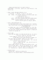 유럽발 재정위기와 한국경제의당면 과제 5페이지