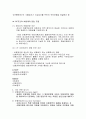 해상보험계약체결 4페이지