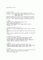 해상보험계약체결 6페이지