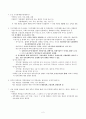 거시경제분석을 위한 기초이론 2페이지