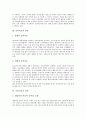 [음악치료][뇌성마비][음악요법][피아노교습법]음악치료 가치, 음악치료 종류, 음악치료 과정, 음악치료 적용기술, 음악치료 뇌성마비아치료, 음악치료 음악요법, 음악치료 피아노교습법, 음악치료의 적용효과 분석 4페이지