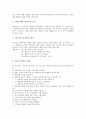 [음악치료][뇌성마비][음악요법][피아노교습법]음악치료 가치, 음악치료 종류, 음악치료 과정, 음악치료 적용기술, 음악치료 뇌성마비아치료, 음악치료 음악요법, 음악치료 피아노교습법, 음악치료의 적용효과 분석 5페이지