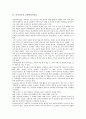 [음악치료][뇌성마비][음악요법][피아노교습법]음악치료 가치, 음악치료 종류, 음악치료 과정, 음악치료 적용기술, 음악치료 뇌성마비아치료, 음악치료 음악요법, 음악치료 피아노교습법, 음악치료의 적용효과 분석 8페이지
