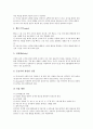 [음악치료][뇌성마비][음악요법][피아노교습법]음악치료 가치, 음악치료 종류, 음악치료 과정, 음악치료 적용기술, 음악치료 뇌성마비아치료, 음악치료 음악요법, 음악치료 피아노교습법, 음악치료의 적용효과 분석 11페이지