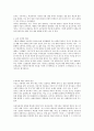 외모와 비만으로 고민하는 청소년 6페이지