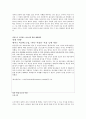 외모와 비만으로 고민하는 청소년 7페이지