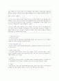 진로(career)고민을 하는 청소년 7페이지