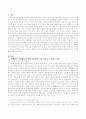 정체성의 관점에서 사이버 공간에서 자기 정보를 노출하는 이유를 설명하고 정체성을 유지하면서도 개인정보 노출을 피하는 방법을 하나 이상 제안하십시오 2페이지