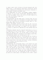 지역사회복지의 개념 가운데 Rothman의 지역사회조직의 실천유형에 대해 설명하고 현대 한국에서의 지역복지에 적용하여 서술. 3페이지
