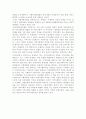 지역사회복지의 개념 가운데 Rothman의 지역사회조직의 실천유형에 대해 설명하고 현대 한국에서의 지역복지에 적용하여 서술. 4페이지