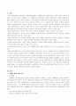 비에스텍(Biestek)의 7대원칙을 설명하고 이 중 2가지 이상의 원칙을 접목하여 사례를 작성하시오 2페이지