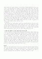 비에스텍(Biestek)의 7대원칙을 설명하고 이 중 2가지 이상의 원칙을 접목하여 사례를 작성하시오 5페이지