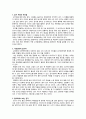 감기의 한의학적 접근 1페이지