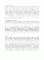 원전의 필요성 2페이지