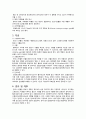 판코니 빈혈 4페이지
