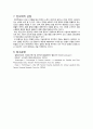 판코니 빈혈 5페이지