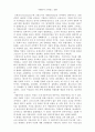 이탈리아 르네상스 문화 1페이지