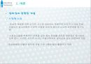 고등학교 미술교육 창의성 논문 분석  4페이지