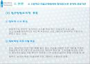 고등학교 미술교육 창의성 논문 분석  13페이지