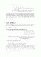 교육 방법 및 공학  7페이지