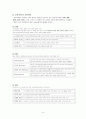 교육 방법 및 공학  9페이지
