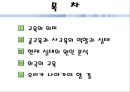 한국의 공교육과 사교육 2페이지