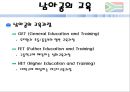 한국의 공교육과 사교육 18페이지