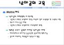 한국의 공교육과 사교육 19페이지