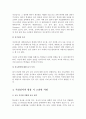 적성 검사 6페이지