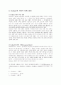 적성 검사 13페이지