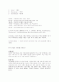 적성 검사 14페이지