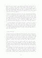기업권력과 기업의 사회적 이슈, 정당성  4페이지