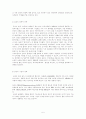 기업권력과 기업의 사회적 이슈, 정당성  5페이지