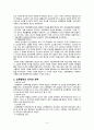 교육 행정  4페이지