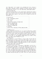 교육 행정  10페이지
