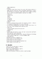 교육 행정  15페이지