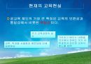 교육사회학의 이론적 접근, 대안학교 16페이지