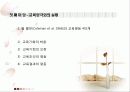 교육양극화 그 해답은 [교육 목적, 교육 사회적 기능] 6페이지