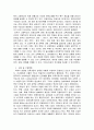 교육의 목적과 현실  22페이지