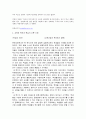교육의 목적과 현실  26페이지