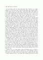 [경제학 독후감] ‘그들이 말하지 않는 23가지’를 읽고 _ 장하준 저 1페이지