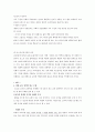 [교육학개론][교육의 철학의 기초] 10페이지