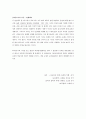 [교육학개론][교육의 철학의 기초] 13페이지