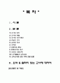 지성을 갖춘 교사 2페이지