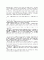 지성을 갖춘 교사 9페이지