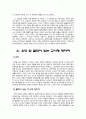 지성을 갖춘 교사 12페이지