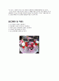 지성을 갖춘 교사 13페이지