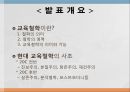 교육의 철학적 교육의 철학적 기초  2페이지