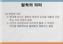교육의 철학적 교육의 철학적 기초  4페이지