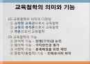 교육의 철학적 교육의 철학적 기초  9페이지